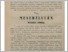 [thumbnail of gyakorlati_1939_010_012_476-478.pdf]