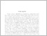 [thumbnail of pompeji_1994_004_051-066.pdf]